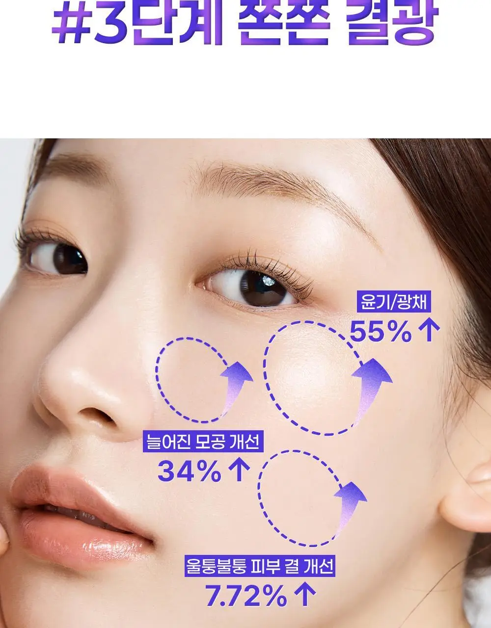 [보습광채] 퍼셀 픽셀바이옴 글로우 배리어 유산균 세럼 50ml 상세페이지 22